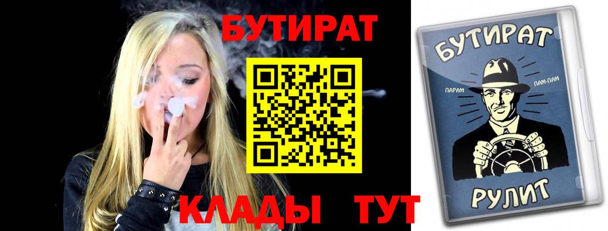 Бутират BDO 33% Саранск