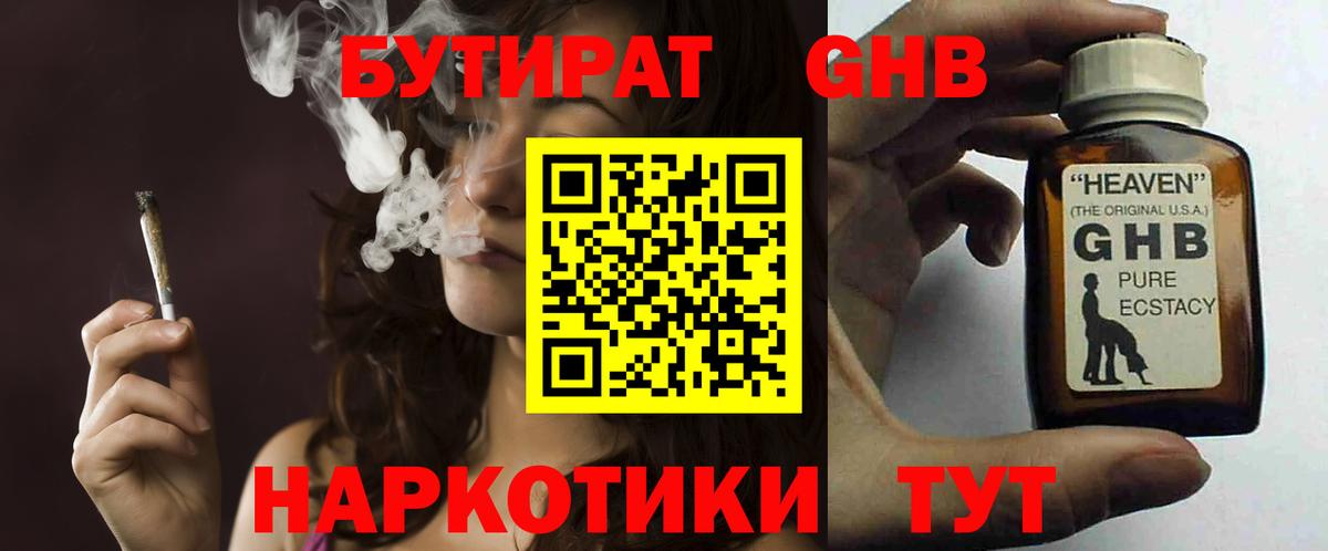Саранск  БУТИРАТ буратино  Бутират  Вход с VPN 