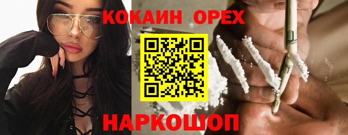 COCAIN Эквадор Саранск