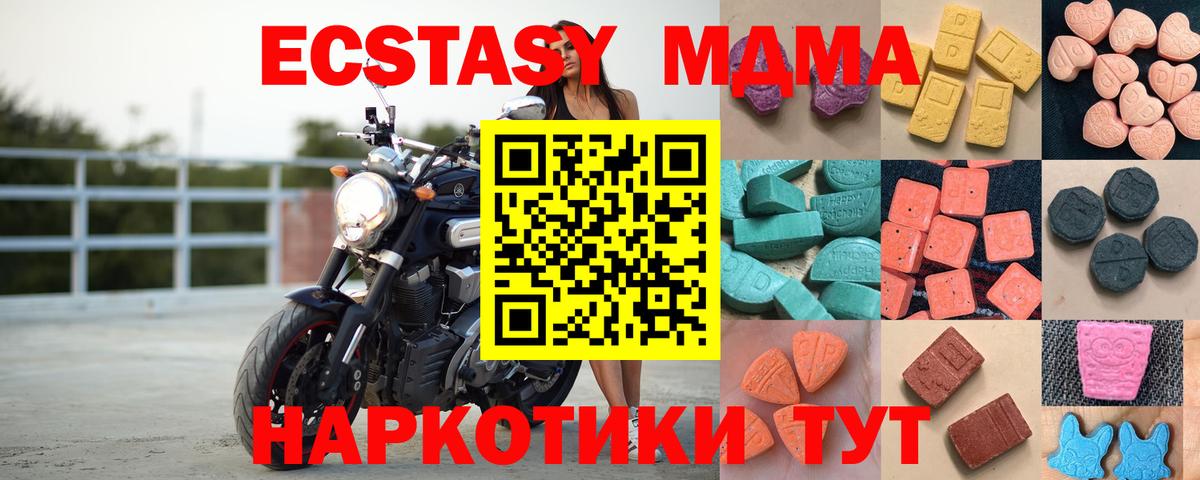 ЭКСТАЗИ Philipp Plein  Экстази  Вход с VPN  Саранск  Ecstasy 99% 