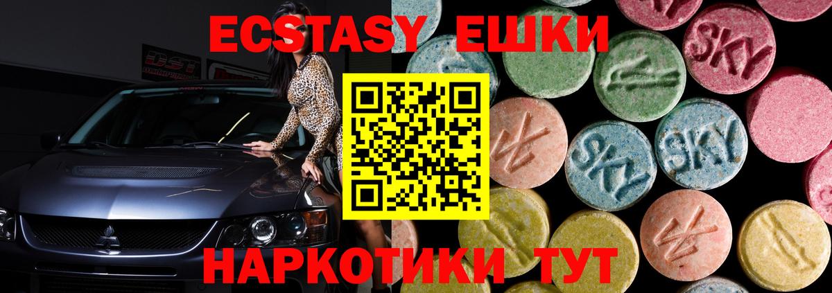 ЭКСТАЗИ таблы Саранск