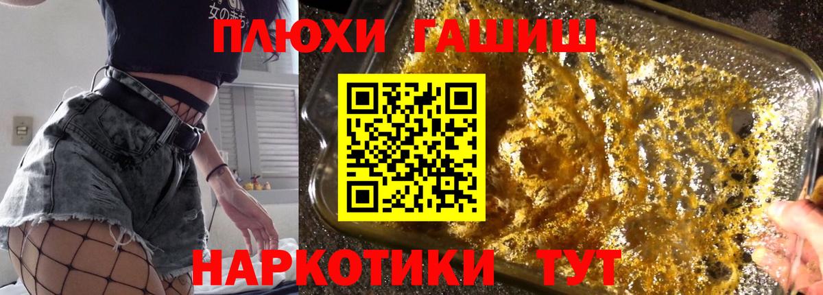 Саранск  Гашиш Premium  Вход с VPN  ГАШ Cannabis 
