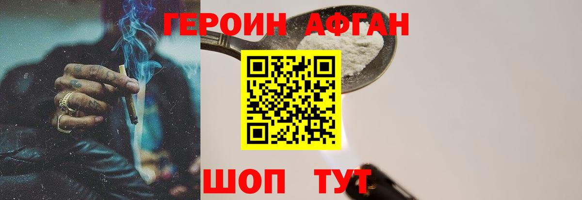 Саранск  ГЕРОИН герыч  ГЕРОИН  Вход с VPN 