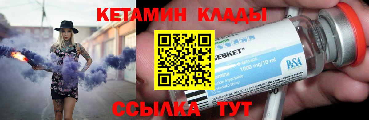 Саранск  КЕТАМИН ketamine  Вход с VPN  КЕТАМИН VHQ 