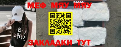 мяу мяу мука Кунгур