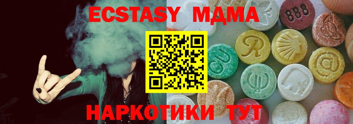 MDMA VHQ  МДМА crystal  Саранск  Вход с VPN 