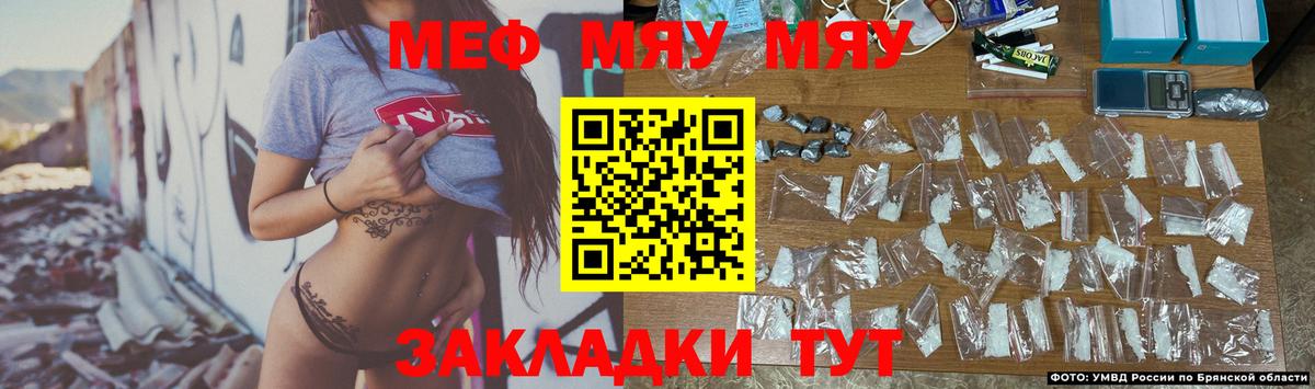 МЕФ кристаллы Саранск
