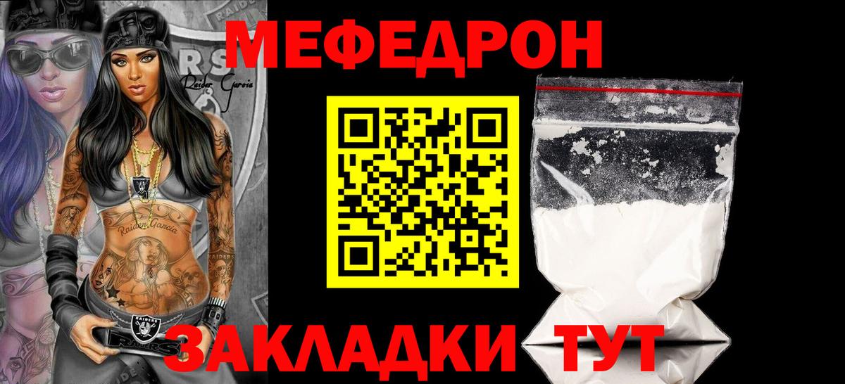 Саранск  Мефедрон  Меф кристаллы  Вход с VPN  Мефедрон  МЯУ-МЯУ мука 