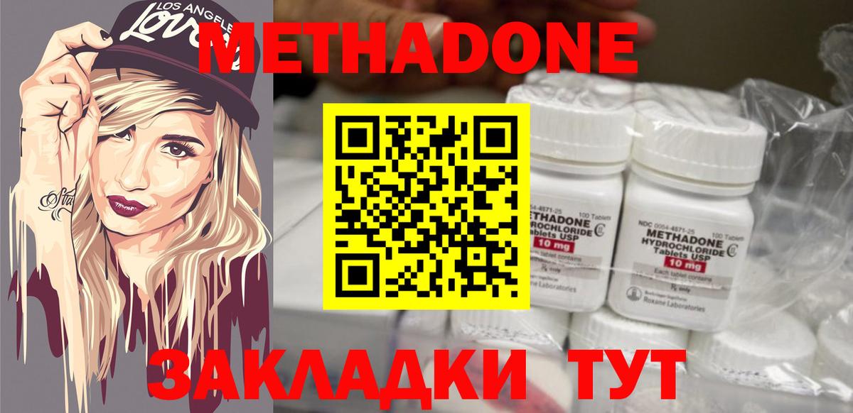 Метадон мёд  Вход с VPN  Саранск 