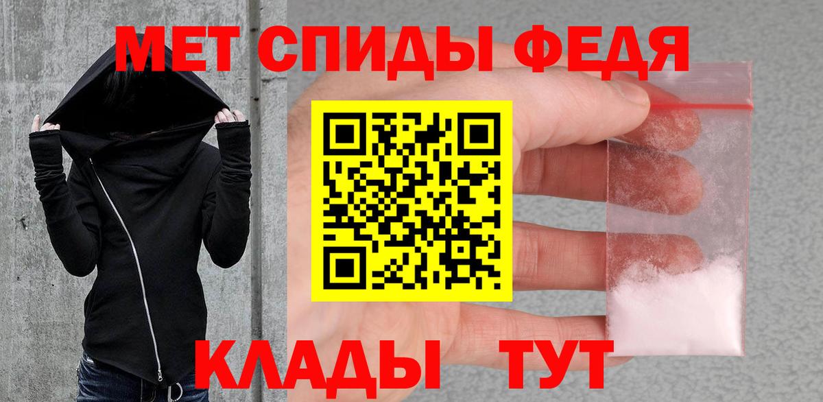 Метамфетамин винт  Вход с VPN  Саранск 