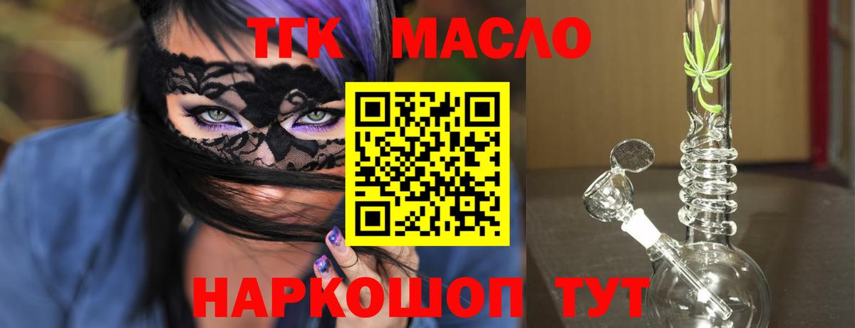Дистиллят ТГК вейп Саранск