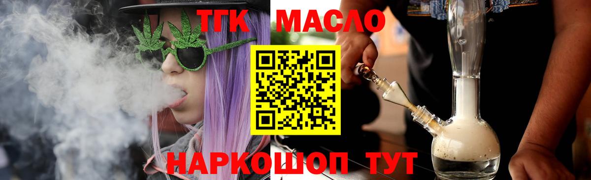 Саранск  Дистиллят ТГК гашишное масло  Вход с VPN 