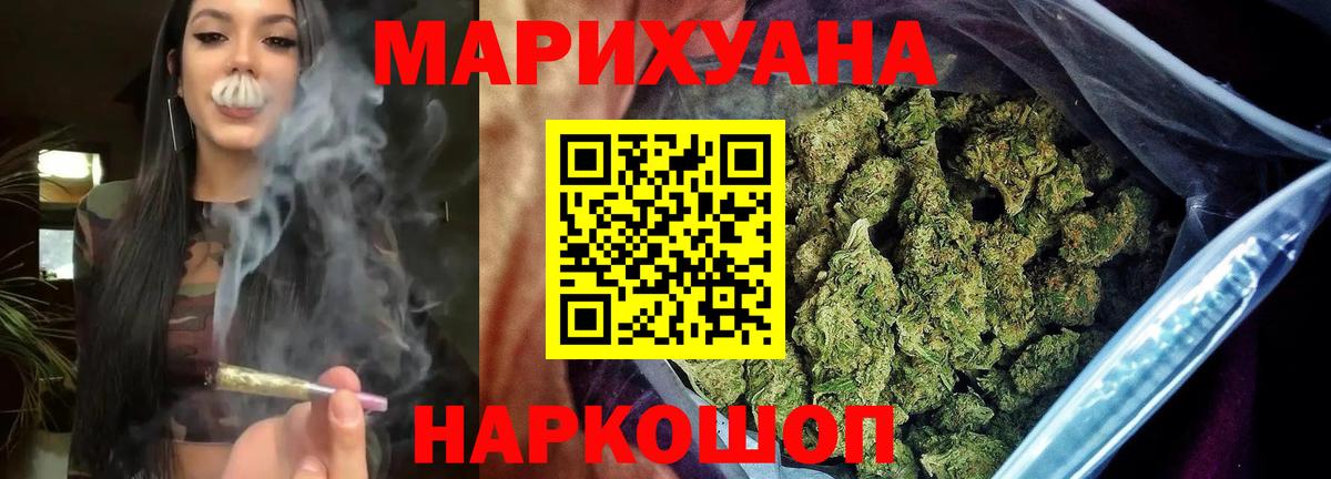 Марихуана AK-47 Саранск